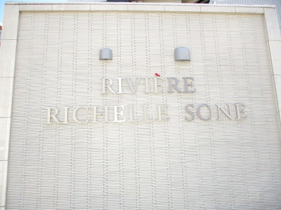 【外観】 | リヴィエールリシェル曽根（B-3)