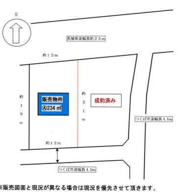 【区画図】 | つくば市花室売地
