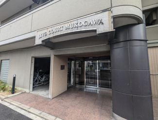 【エントランス】 | リブコート武庫川