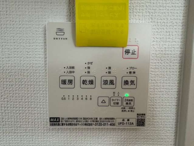 深草大亀谷万帖敷町　４期１号地