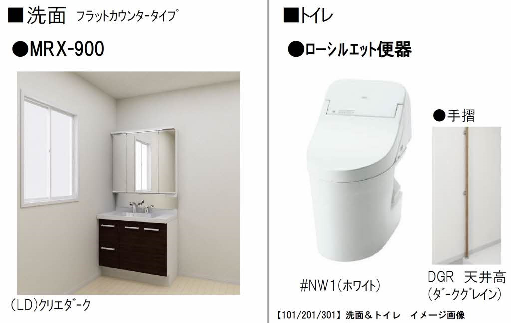 アルビレオの独立洗面台|イメージパース