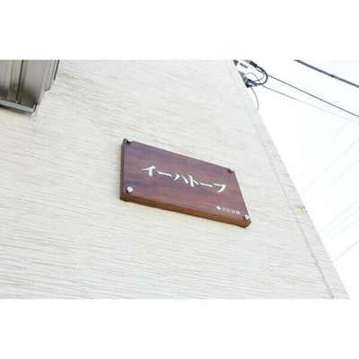 【エントランス】 | イーハトーブ