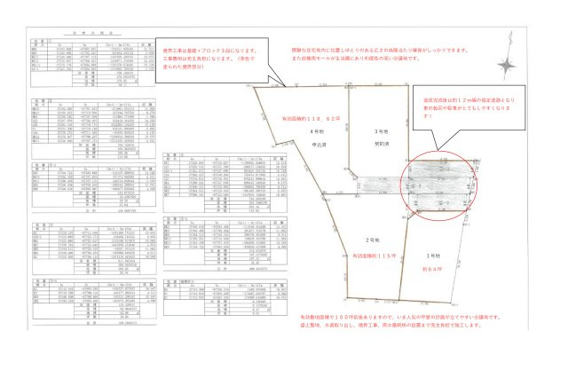 コンフォートヒルズ前橋横手町1期　  1号地の土地図