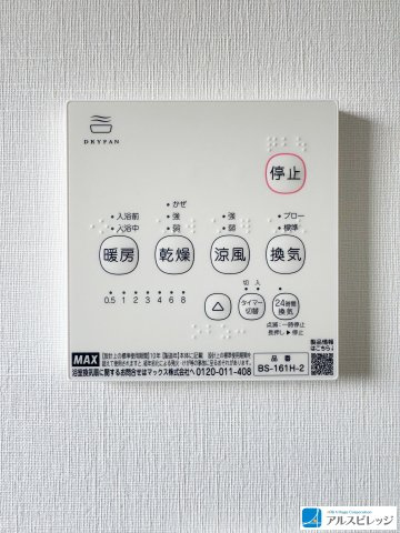 新築一戸建／ふじみ野市大井中央4丁目のその他|多機能リモコンで、 入浴前の「暖房」で浴室をポカポカに。入浴後の湿気を取る「乾燥」や、夏の入浴を快適にする「涼風」機能付き。さらに「24時間換気」で、いつもクリーンな空気環境を保ちます。
