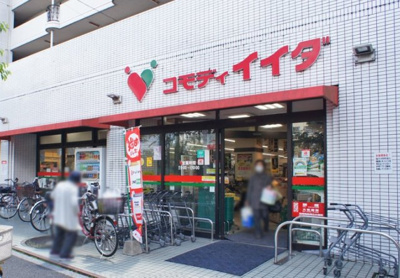 【周辺】 | サットンプレイス中野　14286 | コモディイイダ 沼袋店まで489ｍ