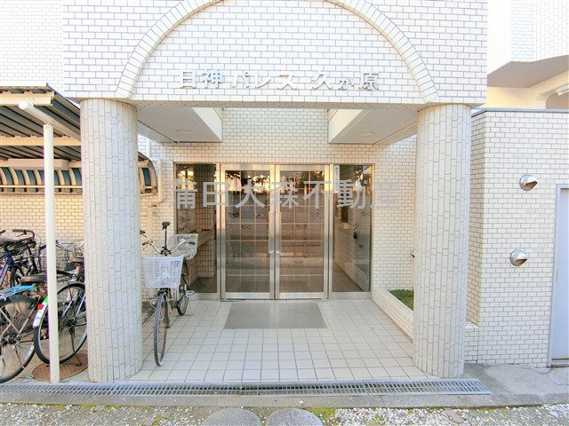 日神パレス久が原の外観
