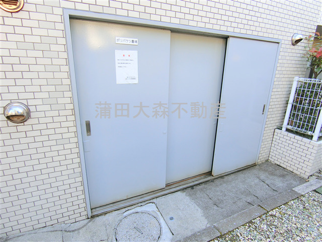 日神パレス久が原のその他共用部分|敷地内ゴミ捨て場