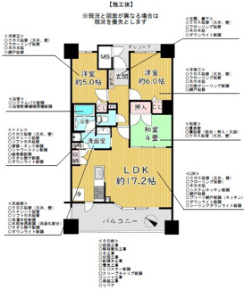 【間取り】 | フィオレ高石 | リフォーム内容詳細です