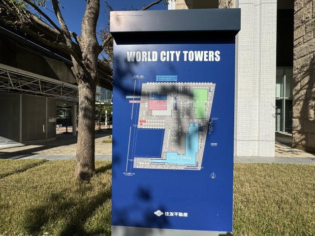 ワールドシティタワーズブリーズタワーのその他