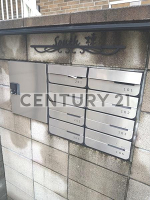 【その他共用部分】 | Siesta　Villa　上鷺宮の杜South | メールBOXと宅配BOX