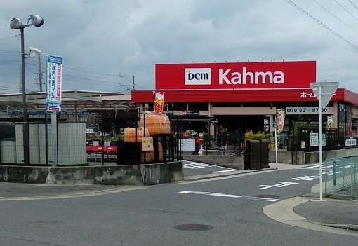 サニーハウスの周辺|ＤＣＭ桶狭間店まで800m