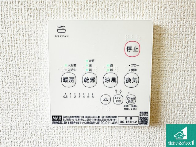 桜井市金屋　第6期　新築一戸建ての冷暖房・空調設備|浴室暖房乾燥機リモコン！浴室暖房・衣類乾燥・涼風・浴室換気、お風呂を快適・便利にする機能付き！暮らしに役立つ多彩な機能で一年中活躍します！