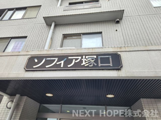 【外観】 | ソフィア塚口