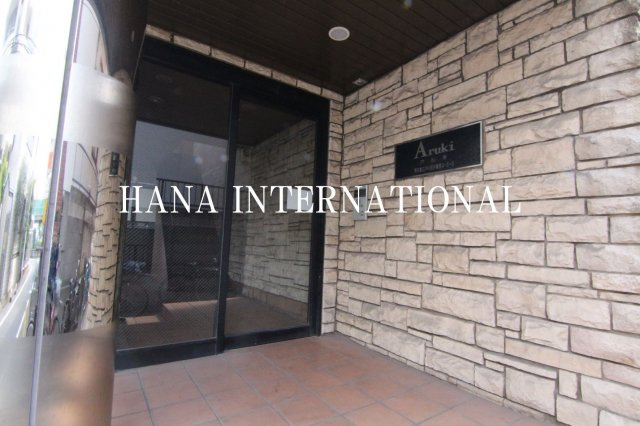 アルキのエントランス