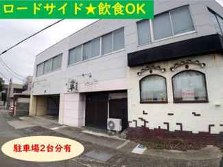 【外観】