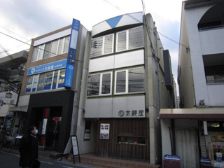 大津市馬場２丁目の店舗事務所
