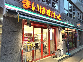 まいばすけっと阿佐ケ谷駅南店まで170ｍ