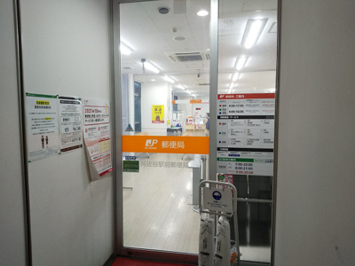 阿佐谷駅前郵便局まで280ｍ