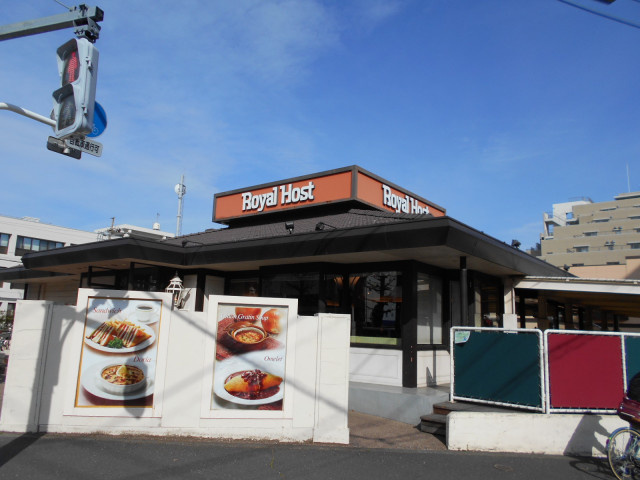 ロイヤルホスト府中東店まで550ｍ
