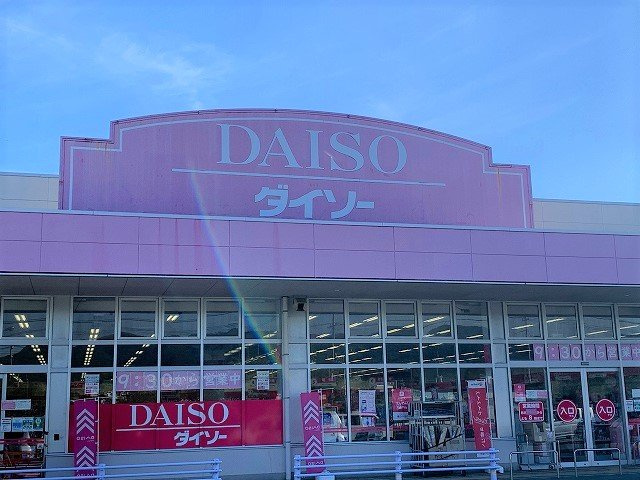 レオパレスアルバの周辺