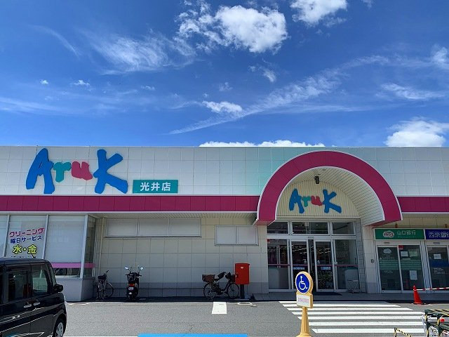 レオパレスルミエールの周辺