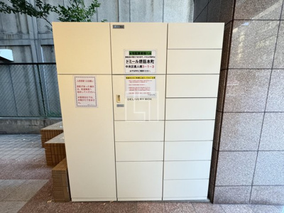 【その他共用部分】 | ドミール堺筋本町 | ドミール堺筋本町　宅配ボックス