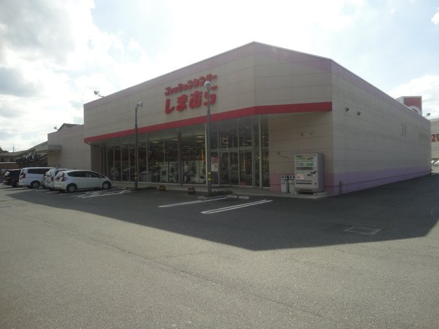グリーンロックの周辺|しまむら井原店（洋服店）まで820ｍ