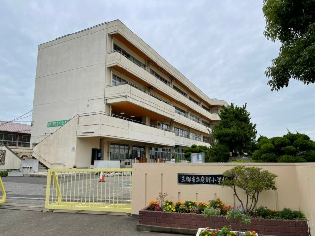 三郷市彦成1丁目新築戸建（彦成5期）の周辺|彦郷小学校まで1400ｍ