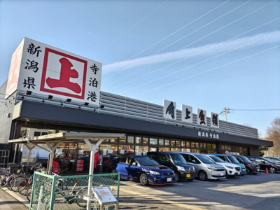 マルエツ 柳崎店まで500ｍ