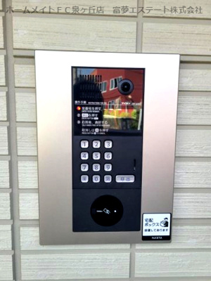 【セキュリティ】 | Passaro Grande大美野（パサログランデオオミノ）