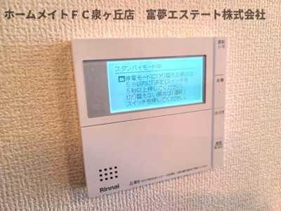 【設備】 | Passaro Grande大美野（パサログランデオオミノ） | 給湯リモコン