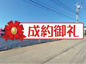 最終1区画!緑が繁る光陽の街 立川市若葉町2丁目 売地 【全4区画】の画像