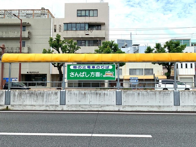 フェニックス スウィートの周辺|梅の辻駅 0.1km