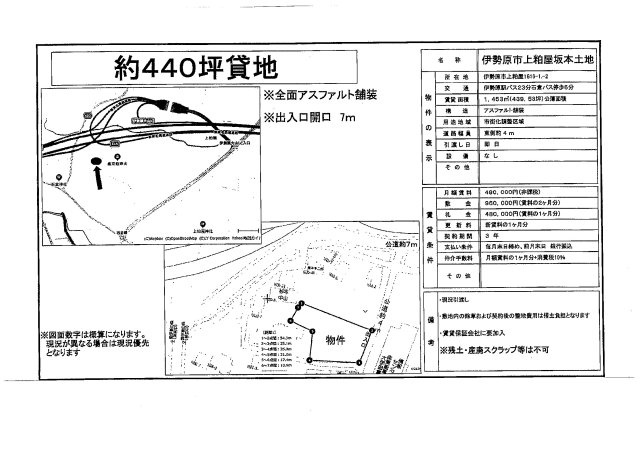 伊勢原市上粕屋坂本土地の地図