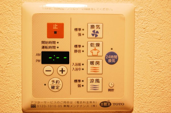 浴室乾燥機