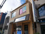 丸山ハイツの画像