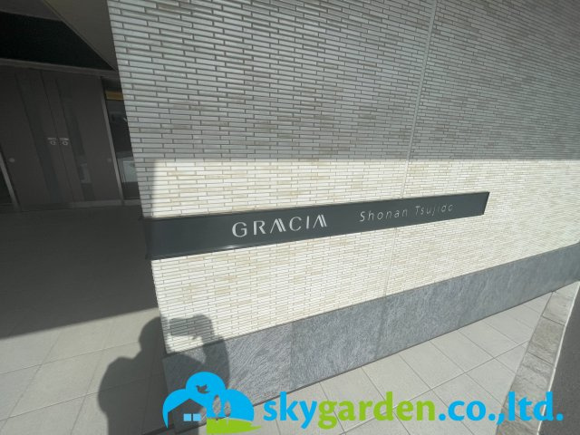 グレーシア湘南辻堂のその他