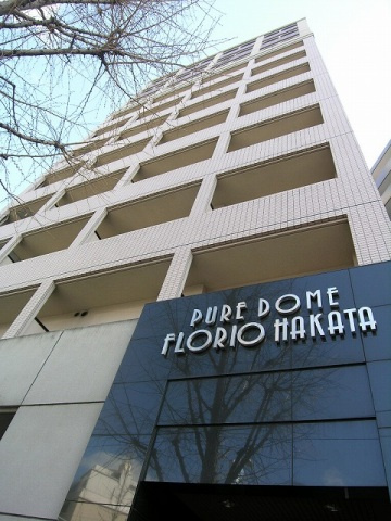 【エントランス】 | ピュアドームフローリオ博多