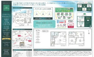 【地図】 | 仲介O円団では掲載物件以外も仲介手数料無料にてご購入いただけます！