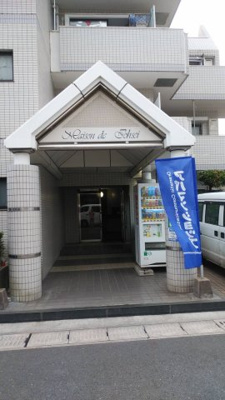 【外観】 | メゾン・ド・城西