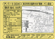 メゾン高島Ⅰの画像