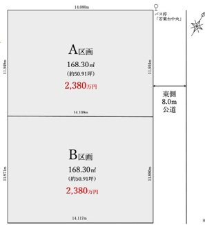 【区画図】 | 狭山市水野　建築条件なし売地　西武新宿線『入曽駅』徒歩13分　【南小学区】