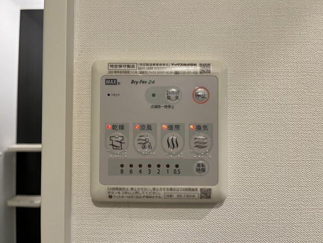 MOVE山王EAST|名古屋市の賃貸ならMy賃貸の設備|MOVE山王EAST