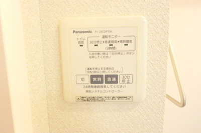 24時間換気システム