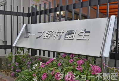 【外観】 | コープ野村園生