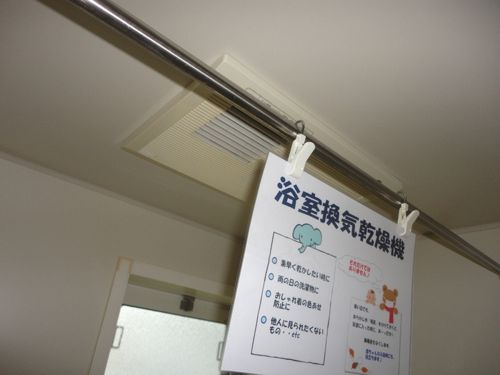 ジュパール Ⅰ棟のその他|浴室換気乾燥機