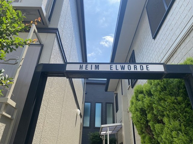 ハイムエルワーデのエントランス