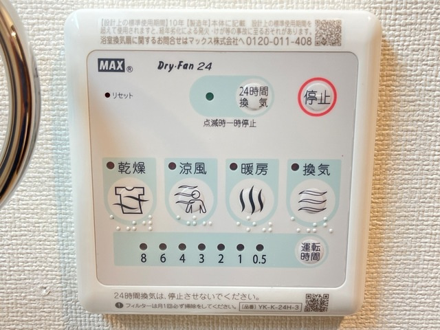 シュリールY・Kの設備