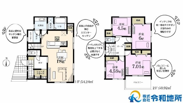 新築戸建　茅ヶ崎市松林2丁目　全10棟の外観