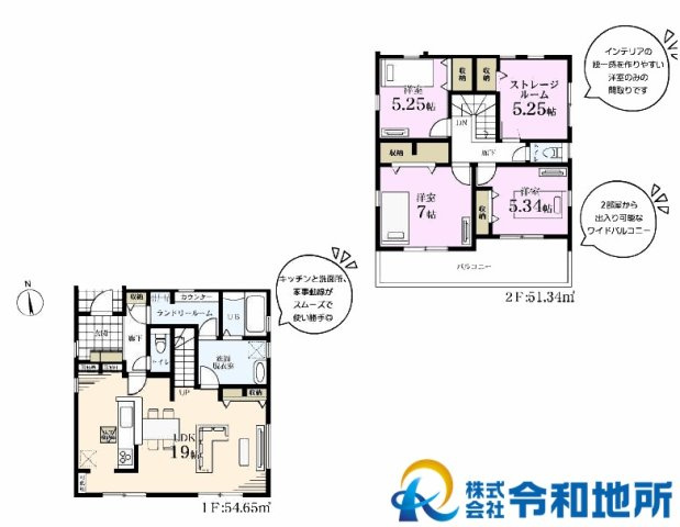 新築戸建　茅ヶ崎市松林2丁目　全10棟の間取り